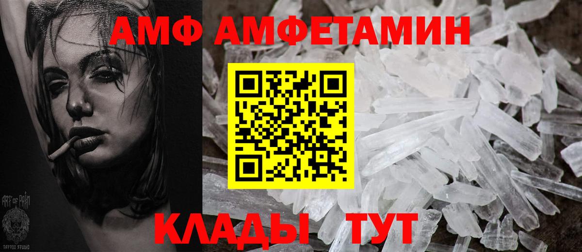Amphetamine 97%  АМФЕТАМИН  Ленинск-Кузнецкий  Вход с VPN  АМФ 