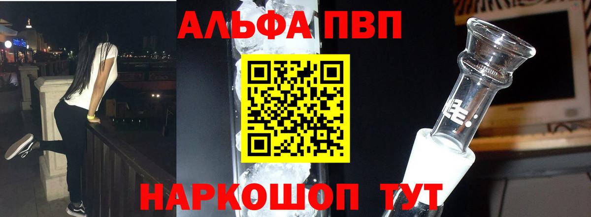 APVP VHQ Ленинск-Кузнецкий