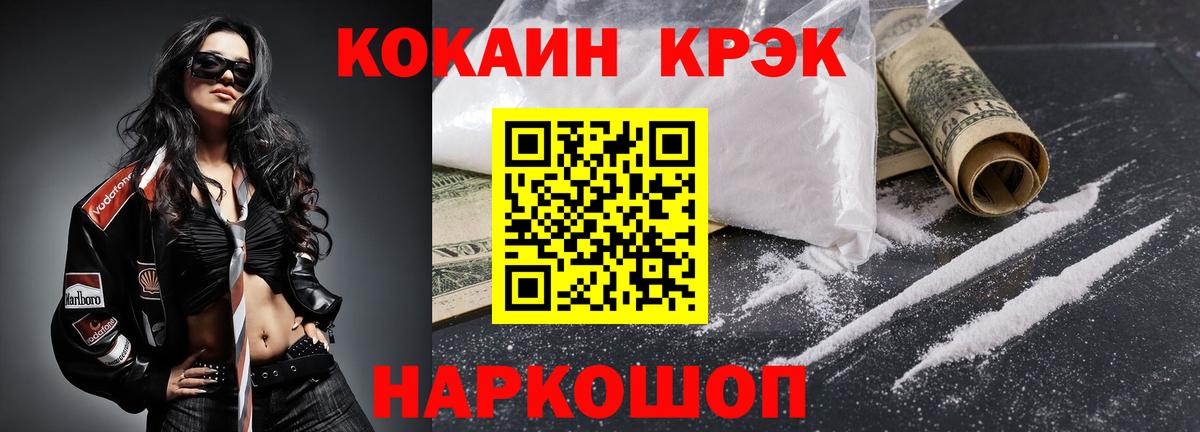 наркота  КОКАИН Колумбийский  Вход с VPN  Ленинск-Кузнецкий  Cocaine VHQ 