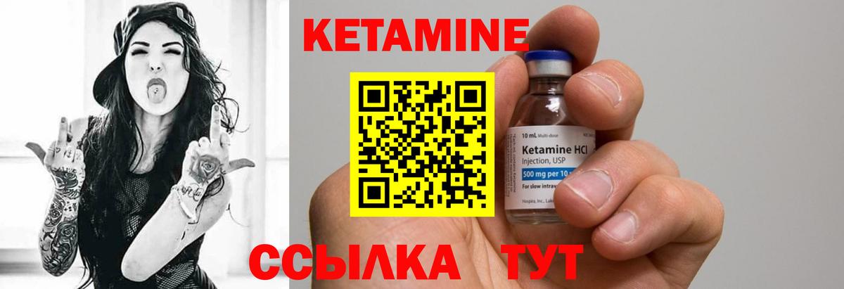 Кетамин ketamine  Вход с VPN  Ленинск-Кузнецкий 