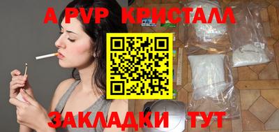 альфа пвп Канаш
