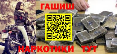гашишное масло Камышлов