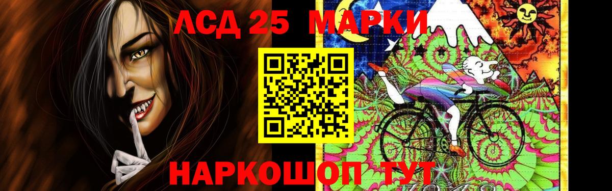 LSD-25 экстази ecstasy Ленинск-Кузнецкий