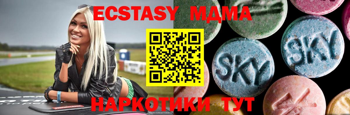 МДМА VHQ  МДМА crystal  Ленинск-Кузнецкий  Вход с VPN 