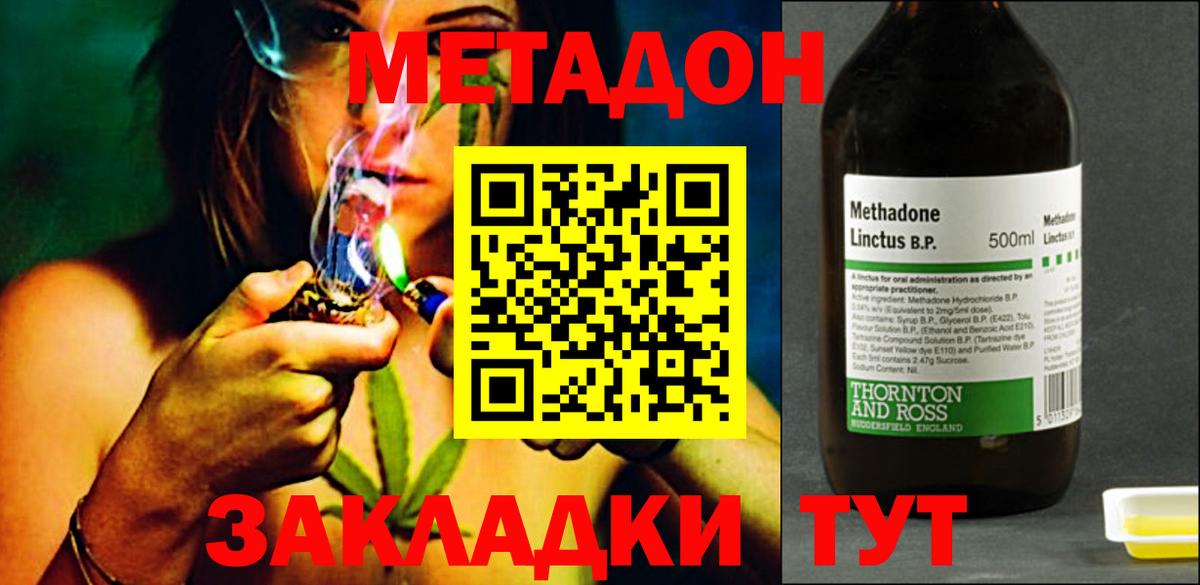 МЕТАДОН VHQ  hydra рабочий сайт  Вход с VPN  Ленинск-Кузнецкий  Метадон белоснежный 