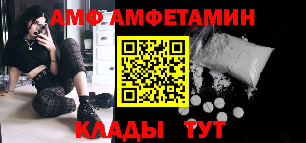 МЕТАМФЕТАМИН Декстрометамфетамин 99.9% Ленинск-Кузнецкий