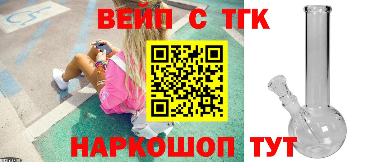 Ленинск-Кузнецкий  Дистиллят ТГК концентрат  Вход с VPN 
